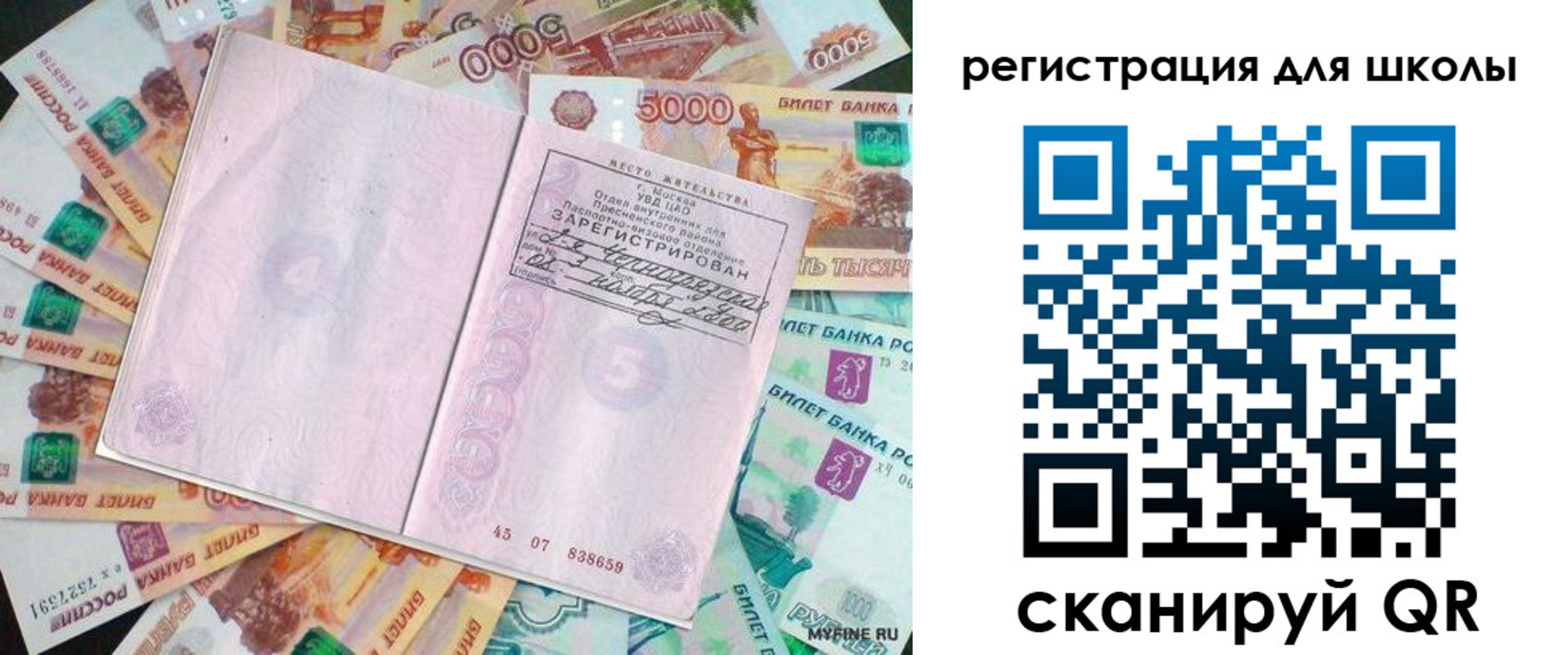 регистрация для дет. сада в Новоалександровске